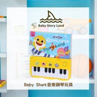 Baby Shark - 碰碰狐Baby Shark音樂鋼琴玩具 |鋼琴書 (平行進口貨品)
