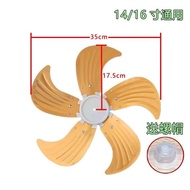 Universal Electric Fan Fan Blade Aluminum Leaf 12/14/16/18/Inch Leaf Fan Blade Accessories Table Fan