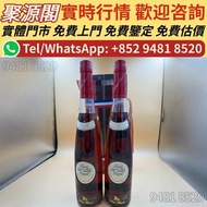 長頸Fov，軒尼斯 XO 軒尼斯 軒尼斯限量版 藍帶 XO 馬爹利 XO 人頭馬 XO 軒尼斯 李察 軒尼斯Hennessy，馬爹利Martell，人頭馬Remy Martin，路易十三Louis X