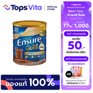 ENSURE เอนชัวร์ โกลด์ อาหารสูตรครบถ้วน กลิ่นช็อกโกแลต 800 กรัม