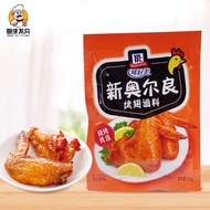 ผงหมักไก่สำเร็จรูป(烤鸡翅调料）ขนาด35g  ผงหมักไก่สำเร็จรูป ใช้สำหรับในการหมักเนื้อไก่หรือเนื้อสัตว์ต่างๆที