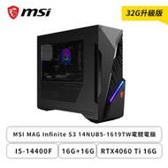 【促銷：32G升級版】MSI微星 MAG Infinite S3 14NUB5-1619TW電競電腦(I5-14400F/16G+16G/RTX4060 Ti 16G/1TB SSD/WIFI 6E/Win11)