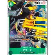 Krieg OP03 - 025 SR (Pillars of Strength- [OP-03] ) - One Piece Bandai Card Games