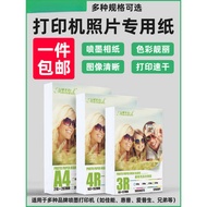A a4 Photo Paper Printer Photo Paper 17cm Photo Printing Paper Inkjet Photo Paper 20cm High Gloss Ph