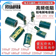 CHONGX Aluminum Electrolytic Capacitor 16V/25V/35V 220/330UF/470UF/680/1000UF ชิ้นส่วนอิเล็กทรอนิกส์