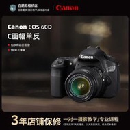 二手Canon/佳能60D學生入門級高清視頻旅游數碼微單反相機