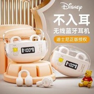 Disney迪士尼藍牙耳機骨傳導不入耳耳夾式2023新款高品質男女生