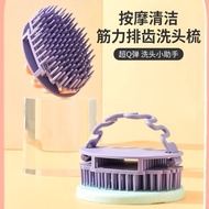 Silicone Shampoo Brush Hair Dedicated Cleaning Comb Shampoo Shampoo Shampoo Shampoo Shampoo Shampoo