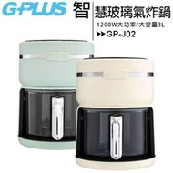 GPLUS GP-J02 智慧玻璃氣炸鍋(樂透鍋)◆送麋鹿法蘭絨單層花毯(X-408)