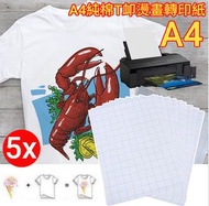 其他品牌 - 【5張】熱轉印紙A4藍格淺色純棉T卹燙畫紙