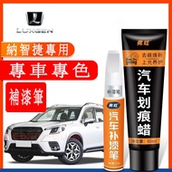 Luxgen Car Applicable Touch-Up Paint Pen Scratch Repair Multicolor Paint Pen Repair Tool S3 S5 U5 U6