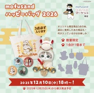 🎍 [預訂］Mofusand 2026馬年福袋 #mofusand #福袋 #日本代購
