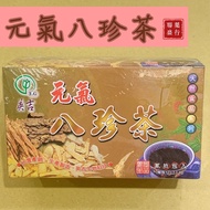 Yingji Vitality Bazhen Tea Box (Contains 20 Sachets) Health |Dihua Street|Liansheng Ginseng Medicine