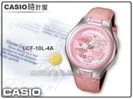 CASIO 時計屋 卡西歐手錶 LCF-10L-4A 粉紅少女 動畫液晶雙顯錶 全新 保固 附發票