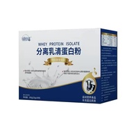 Isolated whey high protein powder 300g healthy sports nutrition powder for middle-aged and elderly a