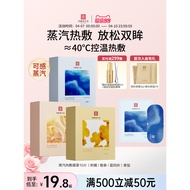 Ma Yinglong Eight Treasures Steam Eye Mask Hot Pack Heating Eye Mask Comfortable Shading Sleep Aid S