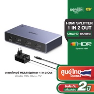 UGREEN อะแดปเตอร์ HDMI Splitter 1 in 2 Out รองรับ 8K/60Hz Ultra HD สำหรับ PS5 Xbox TV  รุ่น 45765
