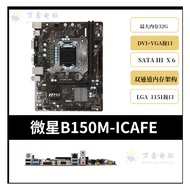 MSI B150M + I3 6100 I5โมดูลหน่วยความจำรุ่น4th เดสก์ท็อป6500 7500เมนบอร์ดเกมเมนบอร์ดชุดซีพียู