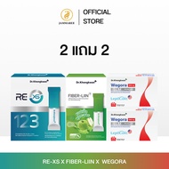(โปรโมชั่นทดลอง 4 กล่อง) RE-XS + Fiber-Liin + Wegora | ด็อกเตอร์ของขวัญ  Dr.KhongKwan Brand