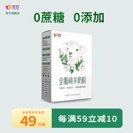 美羚（MEILING） 全脂纯羊奶粉350g100%纯羊奶0蔗糖0添加原料只用纯鲜羊奶