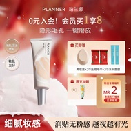 🔥Barang Asli🏆 Planner primer 珀兰娜妆前乳 Water Lily Hidden Pores Long-lasting Makeup Hold Face
