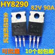 10pcs/Original Imported High Power HY8290 NCE8290 90A 82V MOS Field Effect Control
