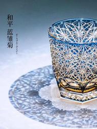 洋酒杯現貨日本KAGAMI江戶切子藍雛菊套色水晶玻璃洛克杯威士忌酒杯