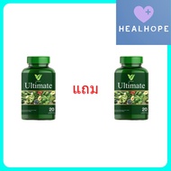 Veggy Ultimate วิตามินผัก เวจจี้ อัลทิเมท (1 แถม 1 กระปุก)(20แคปซูล/กระปุก) ผลิตภัณฑ์เสริมอาหาร