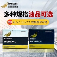 Fully Synthetic Motor Oil Nabechi SP Car Engine Oil5W40Car SN Lubricant Manufacturer Gasoline Engine