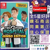 Switch Two Point Hospital JUMBO Edition 雙點醫院珍寶 DLC