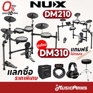 Nux DM-310 / DM-210 กลองไฟฟ้า Digital Drum หนังมุ้ง Nux DM310 / Nux DM210 รับประกันศูนย์ Music Arms