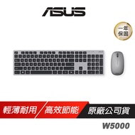ASUS 華碩 W5000 無線鍵盤滑鼠組 灰黑 輕薄耐用 13個專用快速鍵 無線鍵盤 鍵盤 無線滑鼠 靜音滑鼠 滑鼠