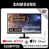 三星 SAMSUNG M7 32型 4K智慧聯網螢幕 黑 S32BM702UC