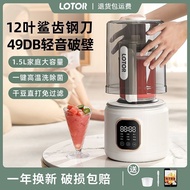 LOTOR破壁机家用大容量静音豆浆机多功能智能免煮辅食五谷料理机LOTOR Wall Breaker Household Large Capacity Silent20240812