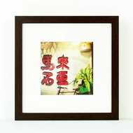 MountPlus-S Brown - 6  x 6  Insta Photo Frame - Special Edition Square Photo Frame