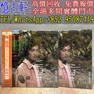 實體門市 免費報價 林俊傑黑膠 陳奕迅黑膠 張敬軒黑膠 鄧紫棋黑膠 王家衛黑膠 莫文蔚黑膠 玉置浩二黑膠 方大同黑膠 Avril Lavigne黑膠 王力宏黑膠 孫燕姿黑膠 周杰倫黑膠 楊千嬅黑膠 張