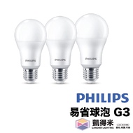 Kaidemi|2|philips philips LED Bulb 9w 11.5w 13w 15w Light Easy To Save G3
