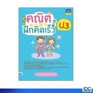 Thinkbeyond Book3 8859099307055