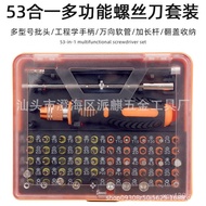 Set Magnetic Fitting Disassembly Tablet Set Screwdriver Household Tools Mobile Phone Repair Computer