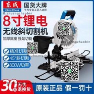 東成DCJX210充電式鋸鋁機高精度鋁合金鋰電切割機木工8寸界鋁機