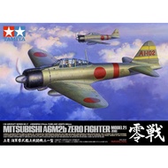[TAMIYA] 60317 Military aircraft MODEL 1/32 SCALE MITSUBISHI A6M2b ZERO FIGHTER MODEL 21 (ZEKE)