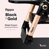 พร้อมส่ง ส่งฟรี! Apramo Flippa Rockstar Limited Collection เก้าอี้เด็กทานข้าวแบบพกพา  🇬🇧🪩สีใหม่สุดว้