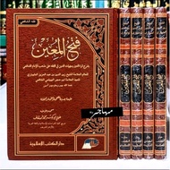 Kitab Fathul Muin - DKI islamiyah - Kertas putih - fathul muin