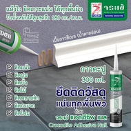 กาวตะปู ติดผนัง ติดปูน ติดบัว ติดไม้ กระจก แห้งไว จระเข้ แอดฮีซีพ เนล Crocodile Adhesive Nail ใช้แทนการตอกตะปู ยึดเกาะแน่น ได้ทุกพื้นผิว เนื้อกาวสีเบจ 300 ml