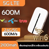 🚀ความเร็วอินเทอร์เน็ตเร็วกว่าจรวด🚀 pocket wifi 5g เก็ตไวไฟ รองรับทุกซิม ความเร็ว 600 Mbps อินเตอร์เน็ตไร้สายแบบพกพา 5G WiFi แบบพกพา พอคเก็ตไวไฟ เราเตอร์มือถือ 4G WiFi4G แบบพกพา