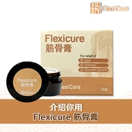 SG spot【buy 3 free 1】genuine and effective flexicare | Flexicure Joint Cream Knee Arthritis Muscle N