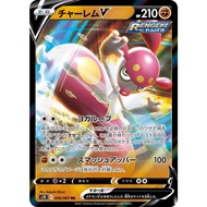 Medicham V 036/067 RR - (S7R Blue Sky Stream) - Japanese Pokemon TCG Trading card game