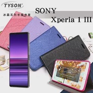 索尼 SONY Xperia 1 III 冰晶系列 隱藏式磁扣側掀皮套 保護套 手機殼 可插卡 可站立 黑色