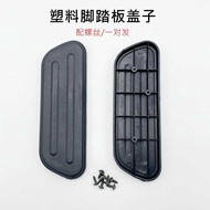 Suitable for Electric Car Calf U+/ UQi/G0/F0/009 Battery Car Installation Footrest Plastic Footrest 