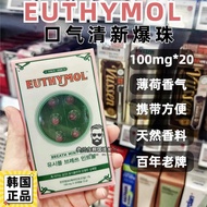 Ready Stock Korea Euthymol Euthymol Endorsement Euthymol Fresh Mouth Ball Mint Burst Beads 20 Pieces